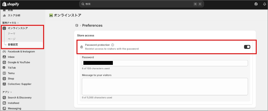 【Shopify】サイトマップを作成してサーチコンソールに登録する方法