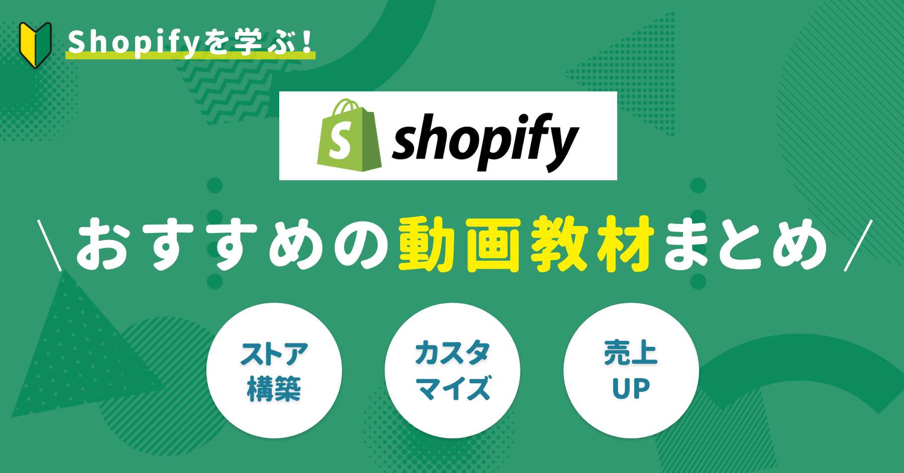 Shopify Udemy