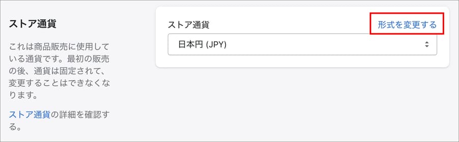 Shopify　円マーク　カスタマイズ