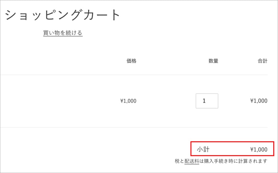 Shopify　円マーク　カスタマイズ