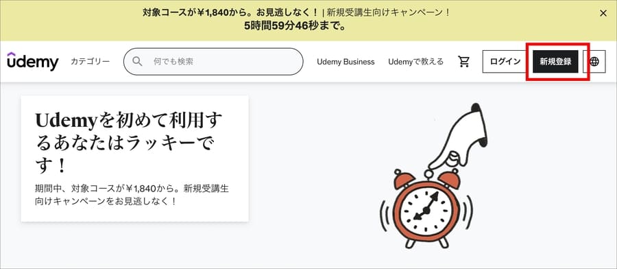 Shopify Udemy 動画教材