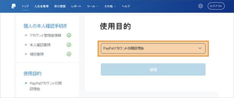 Shopify　PayPal　設定