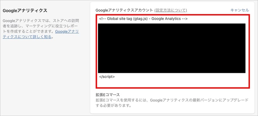 Shopify Googleアナリティクス UAとGA4の併用設定
