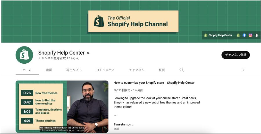 英語圏クライアント向けのShopifyガイドまとめ【実案件で使用】