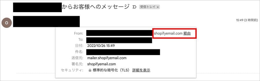 【Shopify】ストア名や住所、メールアドレス等を変更する方法