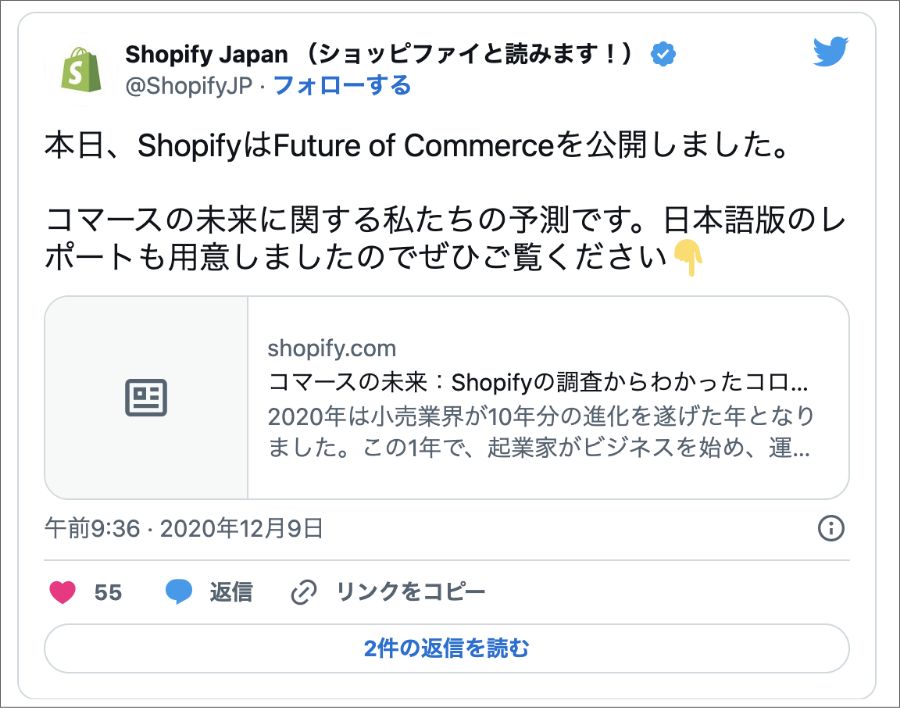 Shopify ストア開設ガイドブック