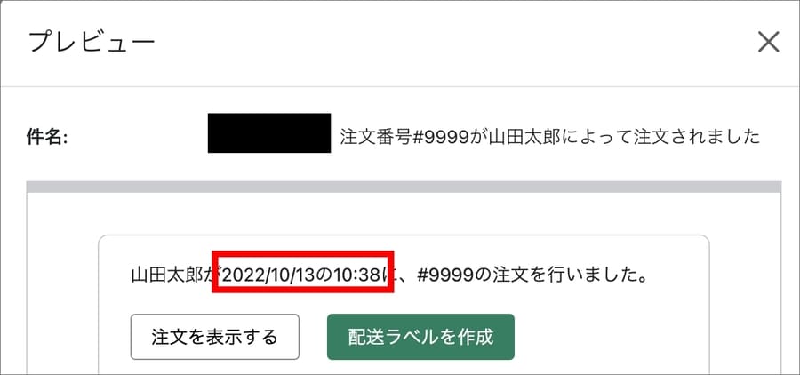 Shopify 日付フォーマット 日本語 変換