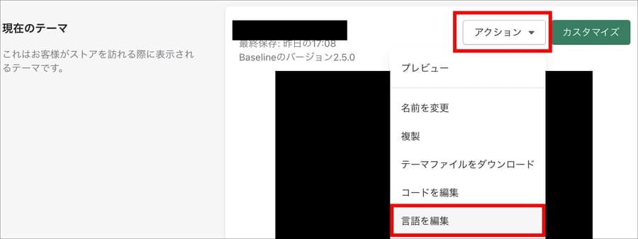 Shopify 日付フォーマット 日本語 変換
