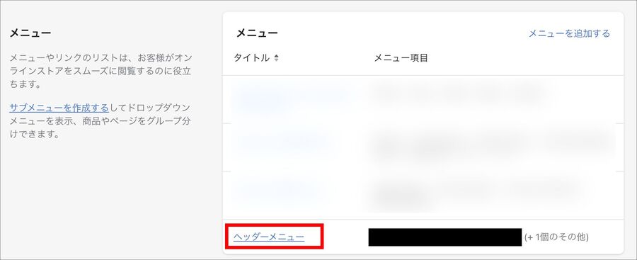 Shopify　別タブ　カスタマイズ　外部リンク