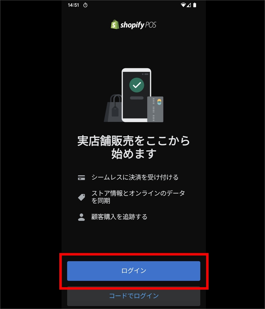 Shopify POS とは 使い方 メリット デメリット