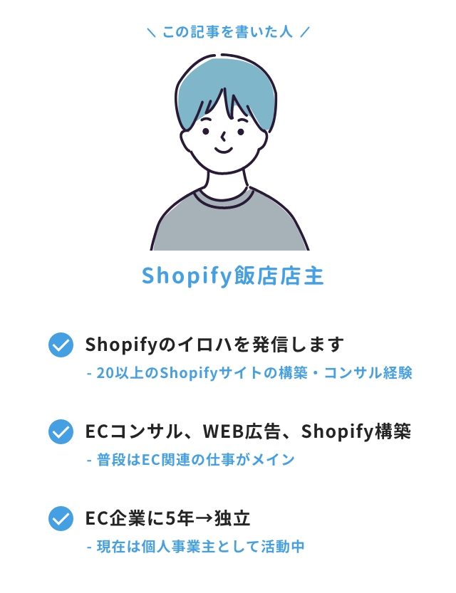 Shopify飯店