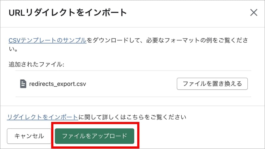 Shopify URL リダイレクト 設定方法