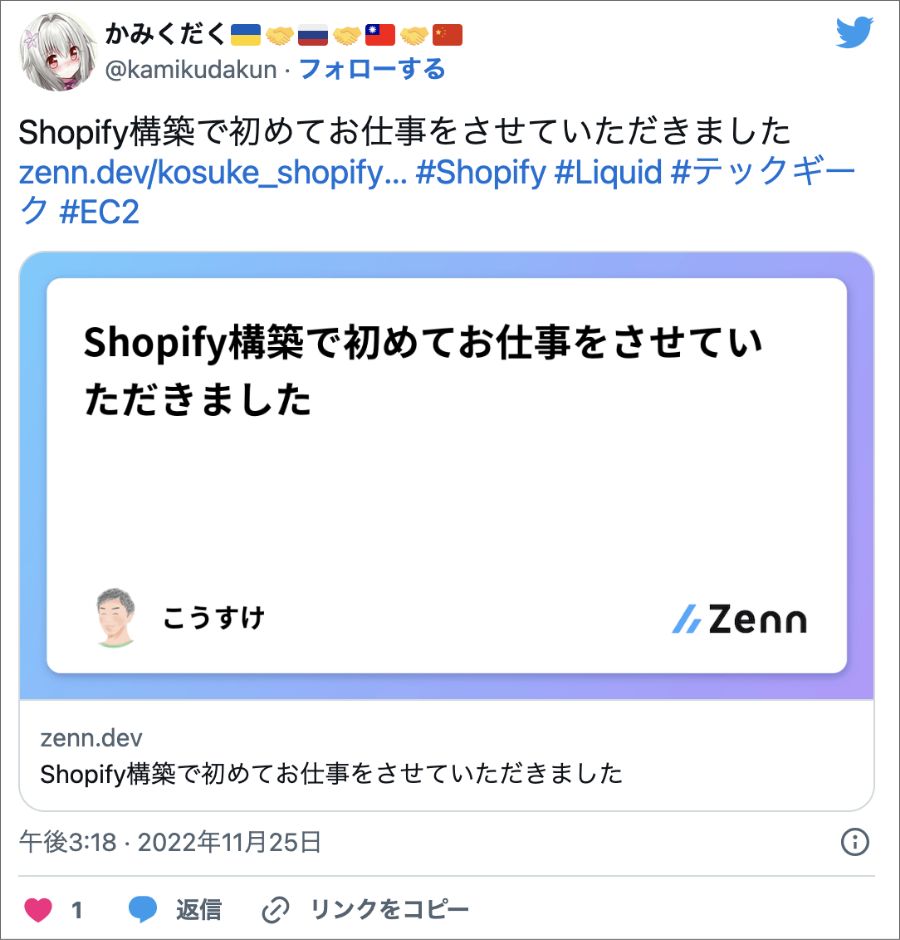 Shopify オンラインスクール おすすめ テックギーク Shopifyコース SNS 口コミ