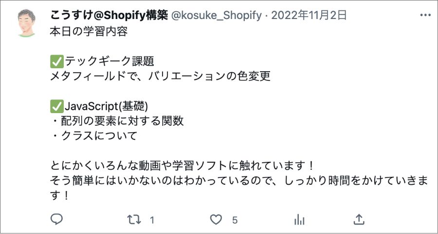 Shopify オンラインスクール おすすめ テックギークShopifyコース SNS 口コミ Twitter