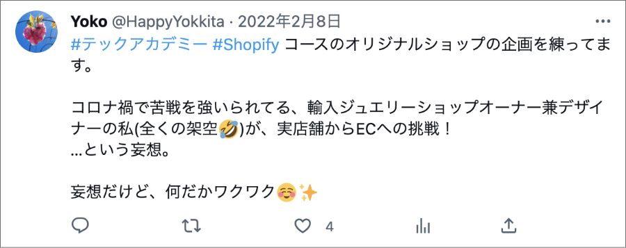Shopify オンラインスクール おすすめ テックアカデミーShopifyコース SNS 口コミ Twitter