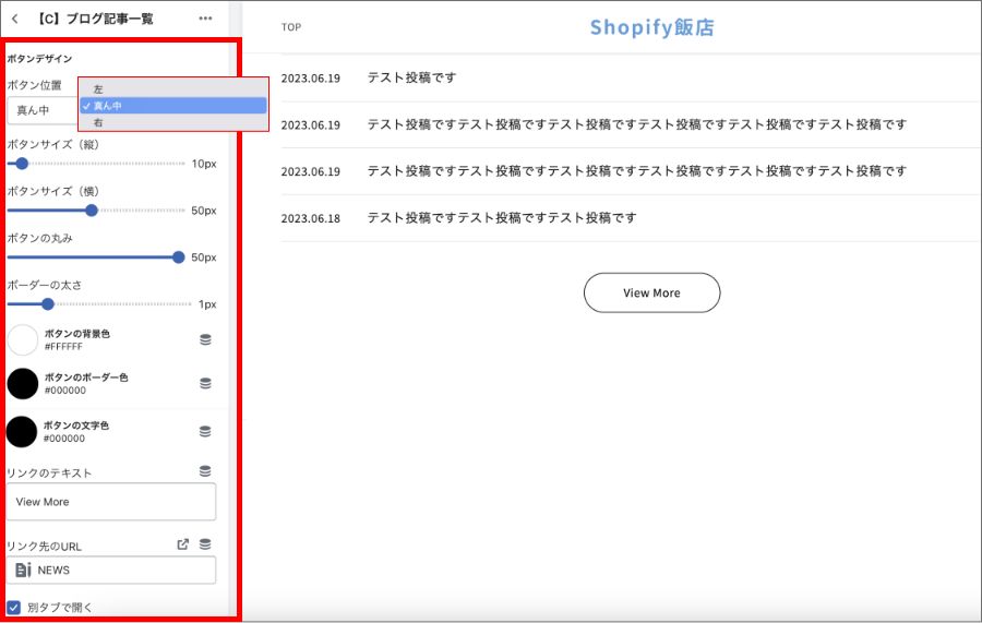 Shopify カスタマイズ シンプルなブログのセクション 新着記事リスト Liquid