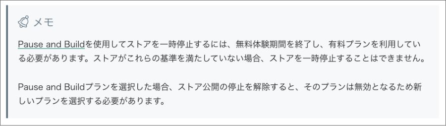 【Shopify】月額利用料をドルではなく日本円で支払う方法
