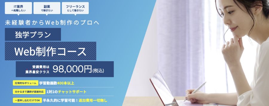 忍者CODE WEB制作コース