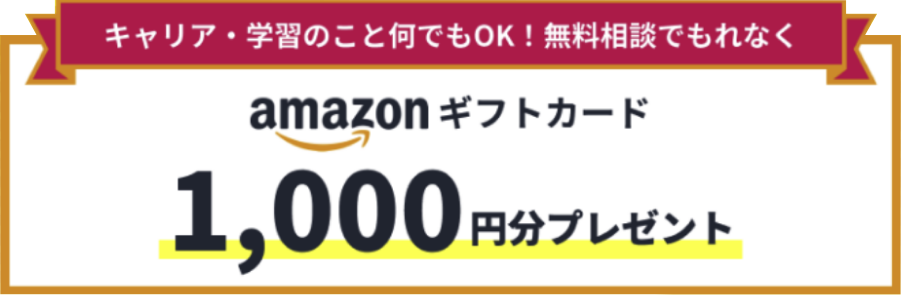 忍者CODE Amazonギフト券プレゼント