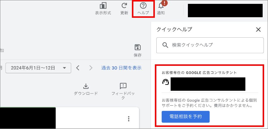 Googleショッピング広告で謎のテキストが表示【アノテーション】