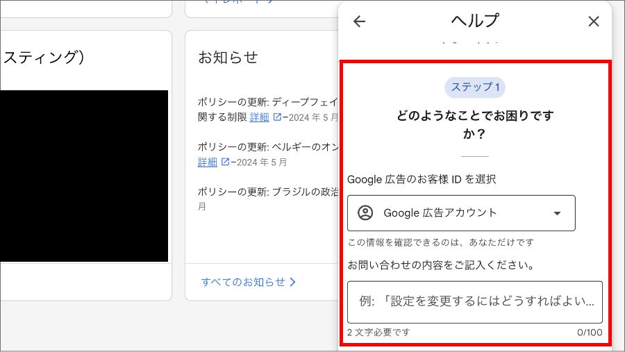 Googleショッピング広告で謎のテキストが表示【アノテーション】