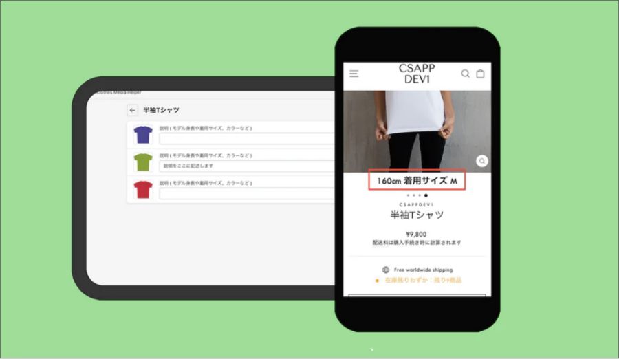 【Shopify】商品画像に説明文（キャプション）をつける方法