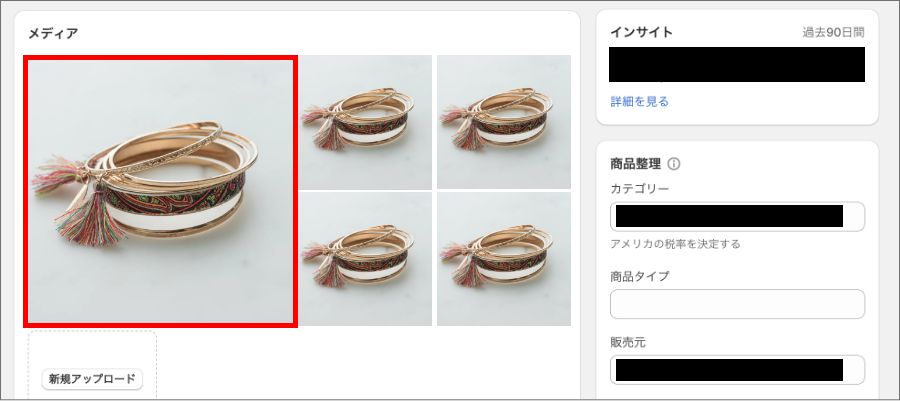 【Shopify】商品画像に説明文（キャプション）をつける方法