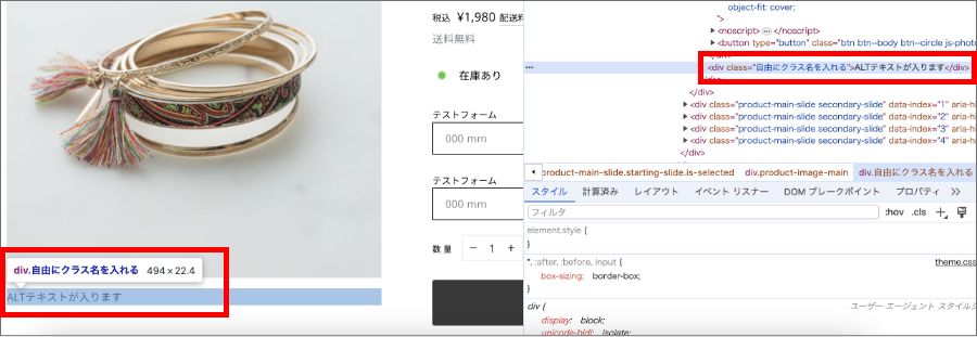 【Shopify】商品画像に説明文（キャプション）をつける方法