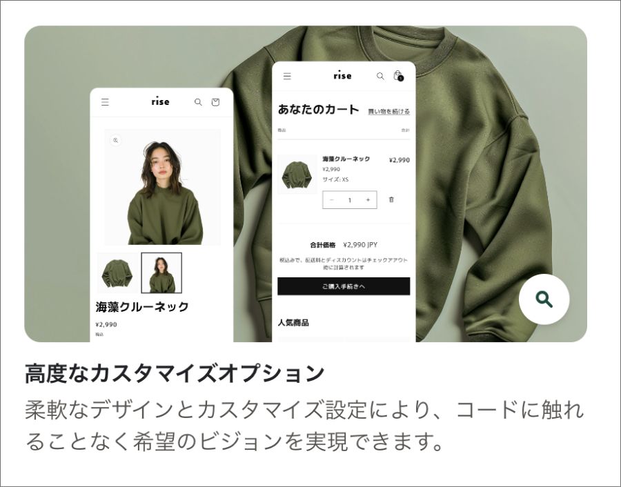 【Shopify】無料テーマRiseを解説【日本向けストアにおすすめ】