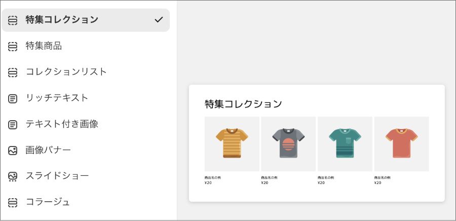 【Shopify】無料テーマRiseを解説【日本向けストアにおすすめ】