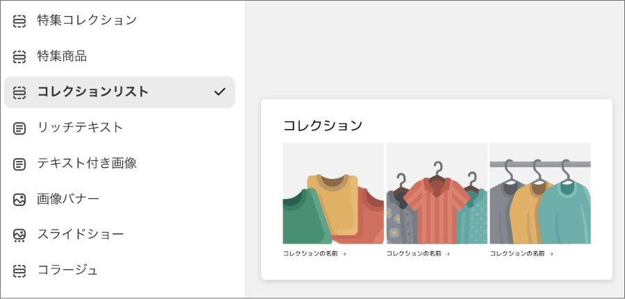 【Shopify】無料テーマRiseを解説【日本向けストアにおすすめ】