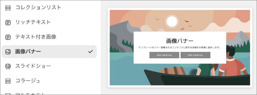 【Shopify】無料テーマRiseを解説【日本向けストアにおすすめ】