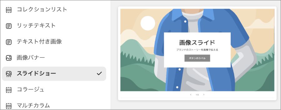 【Shopify】無料テーマRiseを解説【日本向けストアにおすすめ】