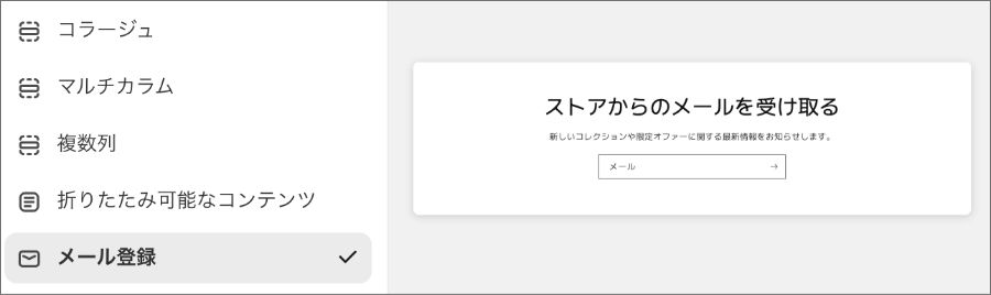 【Shopify】無料テーマRiseを解説【日本向けストアにおすすめ】