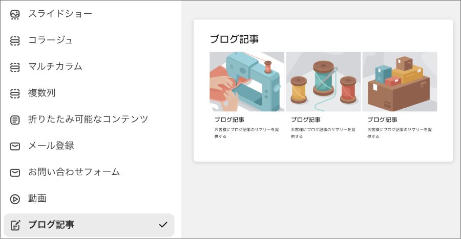 【Shopify】無料テーマRiseを解説【日本向けストアにおすすめ】