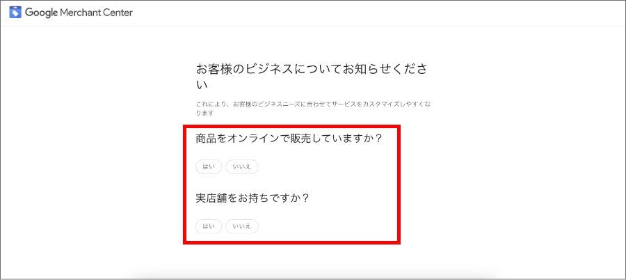 カラーミーでGoogleショッピング広告をやる方法【マーチャントセンターと接続】