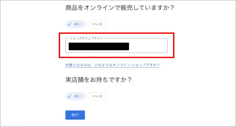 カラーミーでGoogleショッピング広告をやる方法【マーチャントセンターと接続】