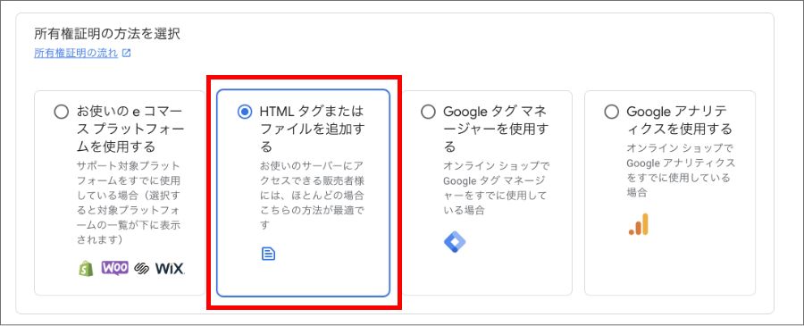 カラーミーでGoogleショッピング広告をやる方法【マーチャントセンターと接続】