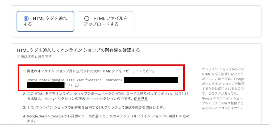 カラーミーでGoogleショッピング広告をやる方法【マーチャントセンターと接続】