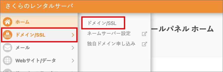 さくらサーバーでDKIM/DMARCを設定する方法【WordPressからメール（Gmail）が届かない】