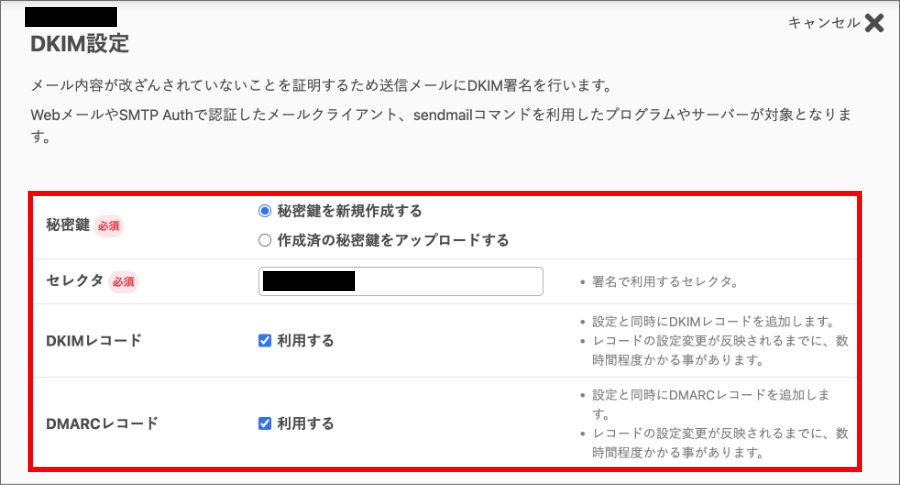 さくらサーバーでDKIM/DMARCを設定する方法【WordPressからメール（Gmail）が届かない】