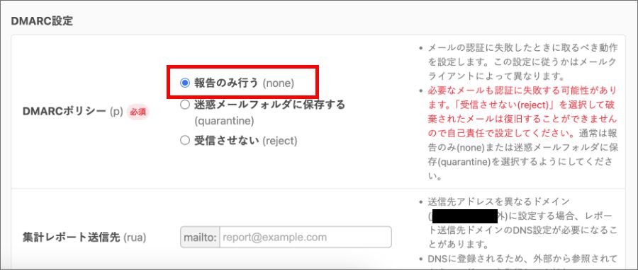 さくらサーバーでDKIM/DMARCを設定する方法【WordPressからメール（Gmail）が届かない】