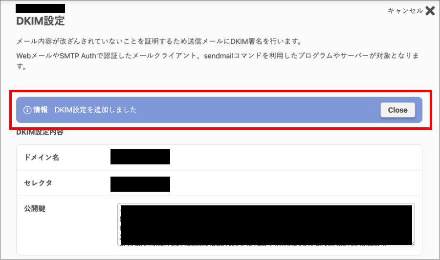 さくらサーバーでDKIM/DMARCを設定する方法【WordPressからメール（Gmail）が届かない】