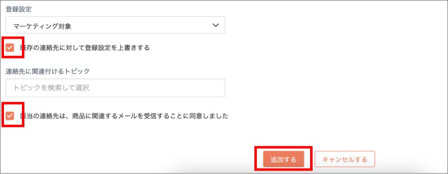 【Zoho Campaigns】登録解除された連絡先を再度有効にする方法