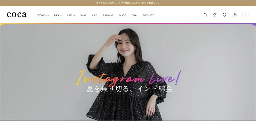 【Shopify】アパレルECの成功事例50選！【使用テーマも掲載】