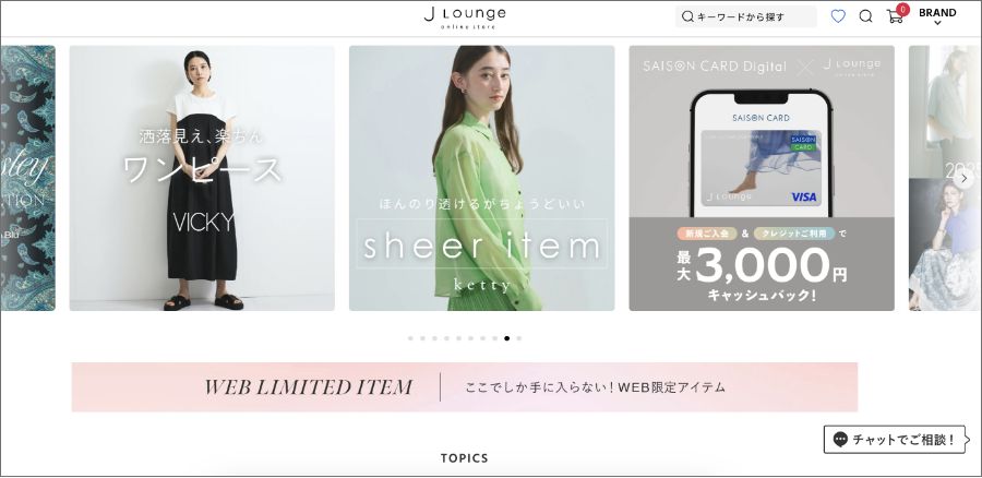 【Shopify】アパレルECの成功事例50選！【使用テーマも掲載】