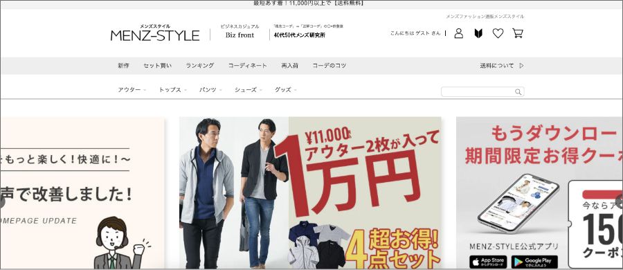 【Shopify】アパレルECの成功事例50選！【使用テーマも掲載】