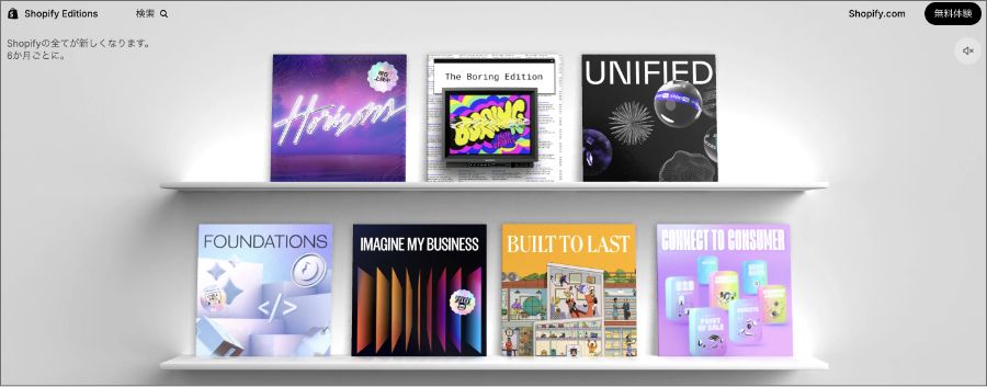 【Shopify Editions 25夏】アップデートのすべてを徹底解説