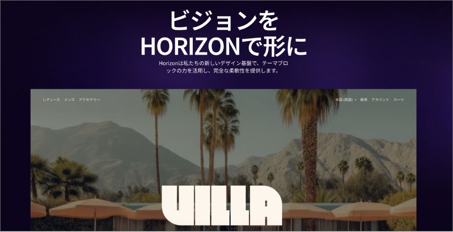 【Shopify Editions 25夏】アップデートのすべてを徹底解説