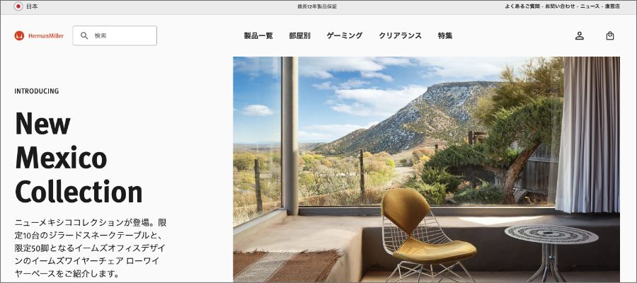 【Shopify】家具・インテリアECの成功事例50選！【使用テーマも掲載】
